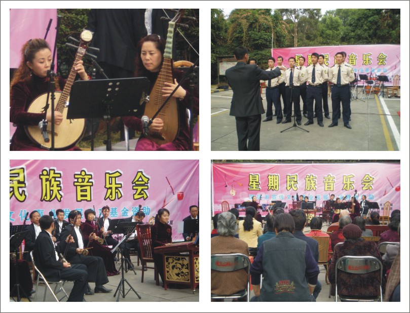 皇洲花園管理處與深圳市愛樂民族樂團聯合舉辦音樂會