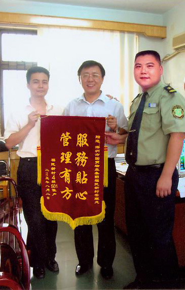 業主贈錦旗